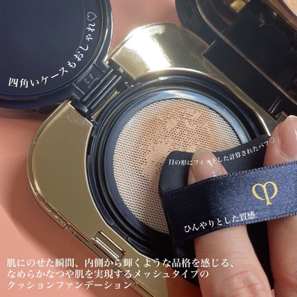 クレ・ド・ポー ボーテ タンクッションエクラ ナチュレル/クレ・ド・ポー ボーテ/クッションファンデーションの人気ショート動画