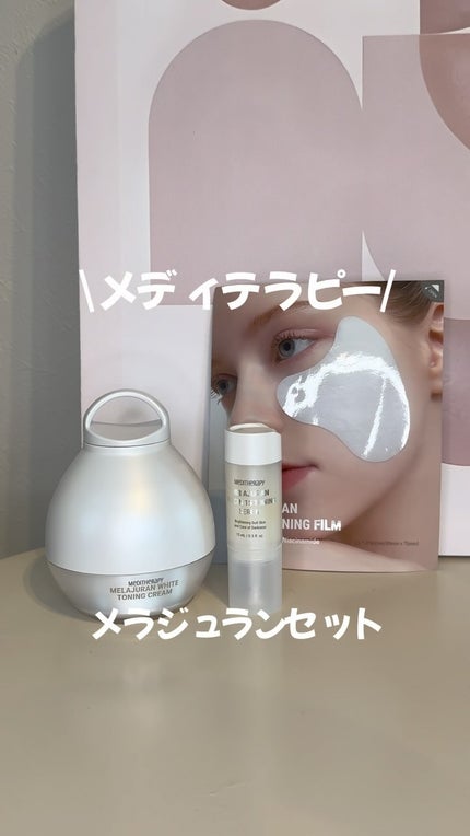 メラジュランナイアシン15トーニングセラム/MEDITHERAPY/美容液の人気ショート動画