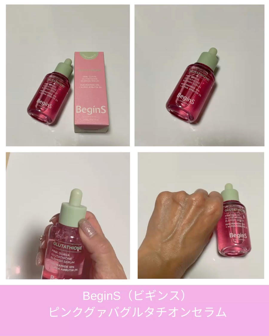 ビギンスバイジョンセンムルピンクGBセラム/BeginS by JUNGSAEMMOOL/美容液を使ったクチコミ（3枚目）