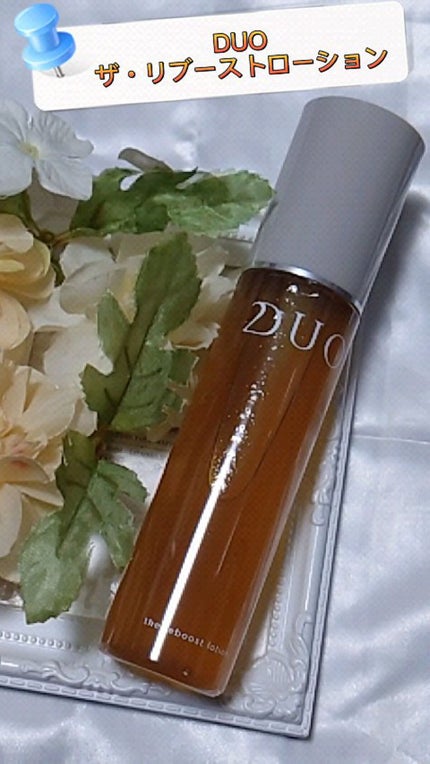 デュオ ザ リブーストローション/DUO/化粧水を使ったクチコミ(1枚目)