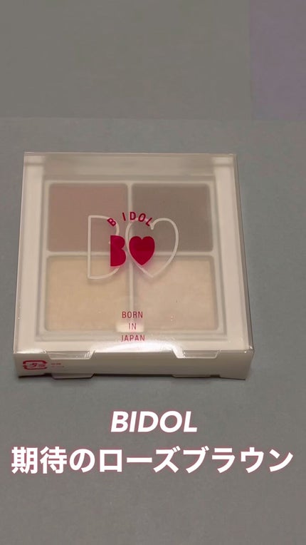 THE アイパレR/b idol/アイシャドウパレットの人気ショート動画