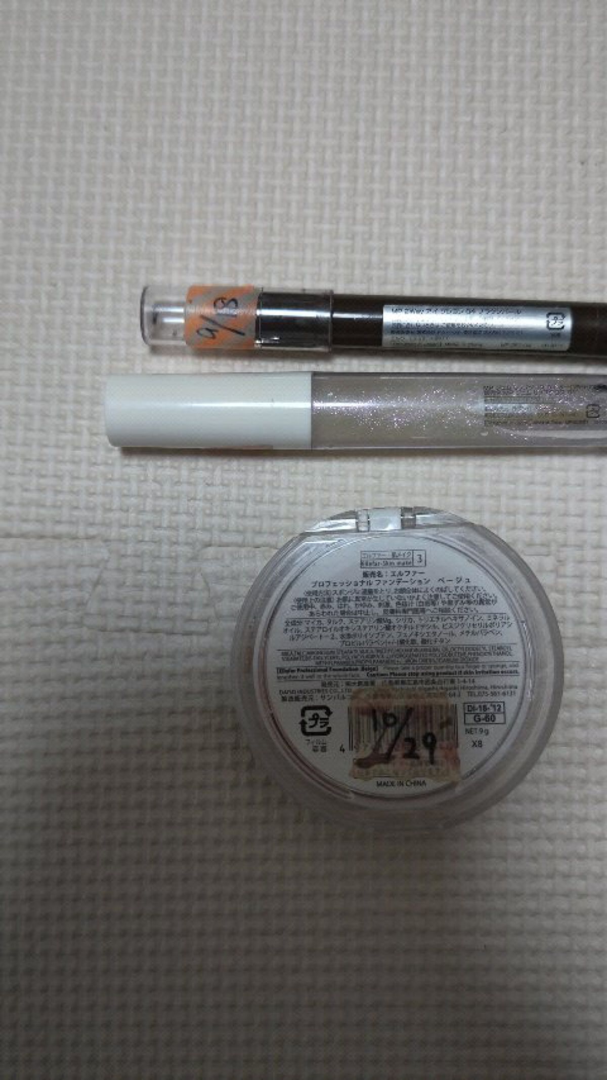 MP2wayアイクレヨン/セリア/スティックアイシャドウを使ったクチコミ（1枚目）