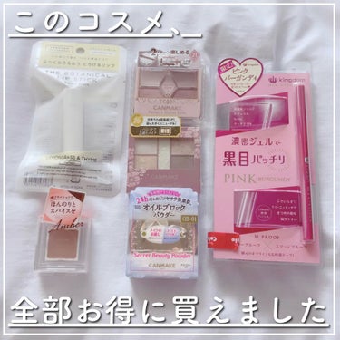 【旧品】パーフェクトスタイリストアイズ/キャンメイク/アイシャドウパレットを使ったクチコミ（1枚目）