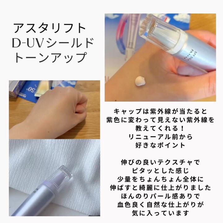 弁天】D-UVシールド ローズとADローション、ブライトニングの