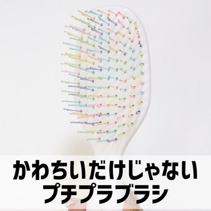 デタングリングブラシミニ/マペペ/ヘアブラシを使ったクチコミ(3枚目)