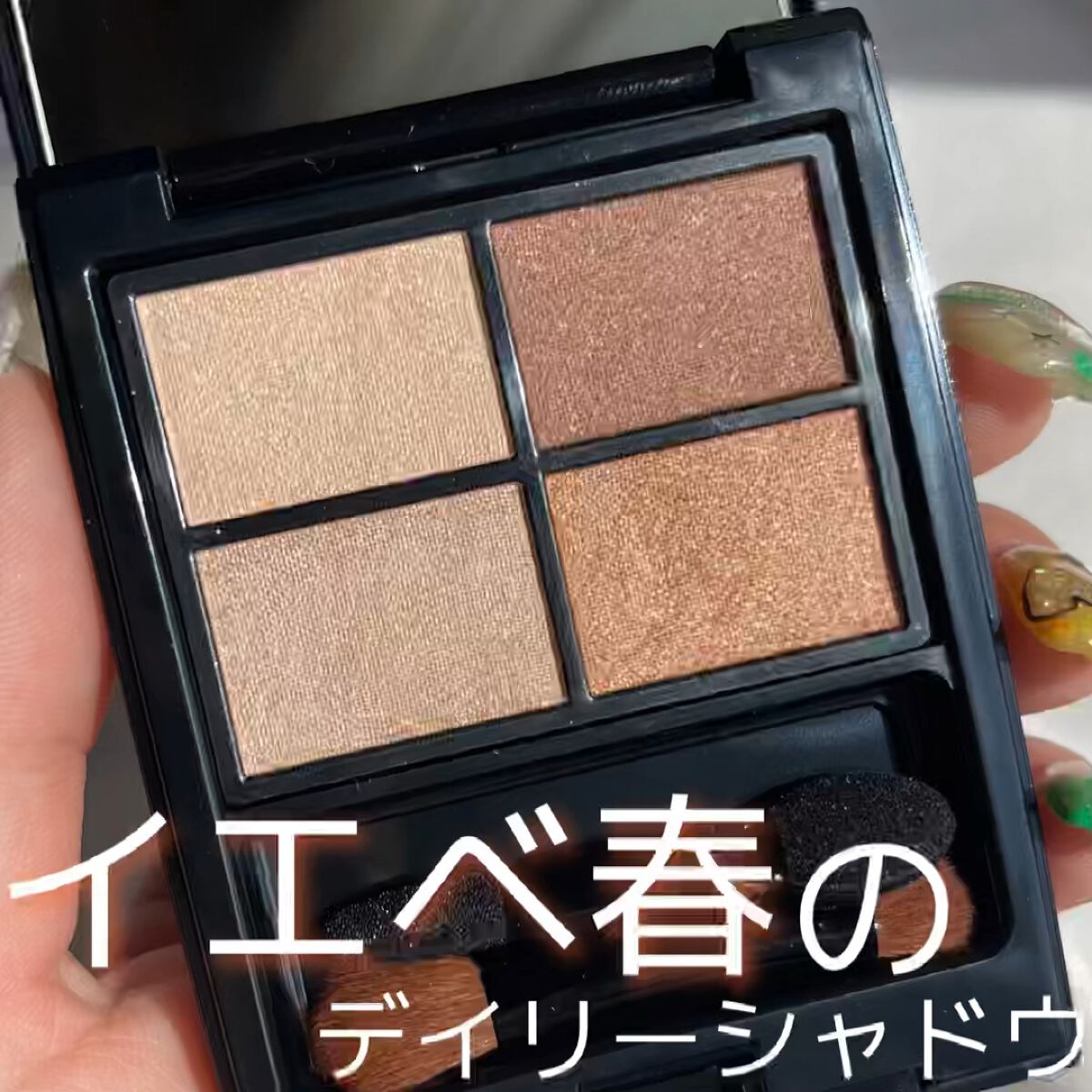 ミネラルクラッシィシャドー/エトヴォス/アイシャドウパレットを使ったクチコミ（1枚目）