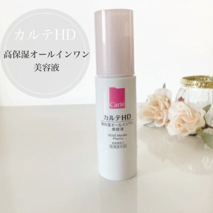 モイスチュア キー/カルテHD/オールインワン化粧品を使ったクチコミ(1枚目)