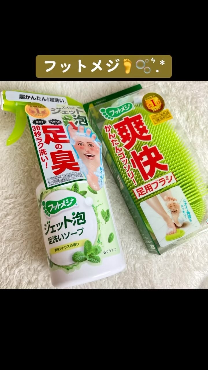 フットメジ 4way足用ブラシ/フットメジ/レッグ・フットケアを使ったクチコミ（1枚目）