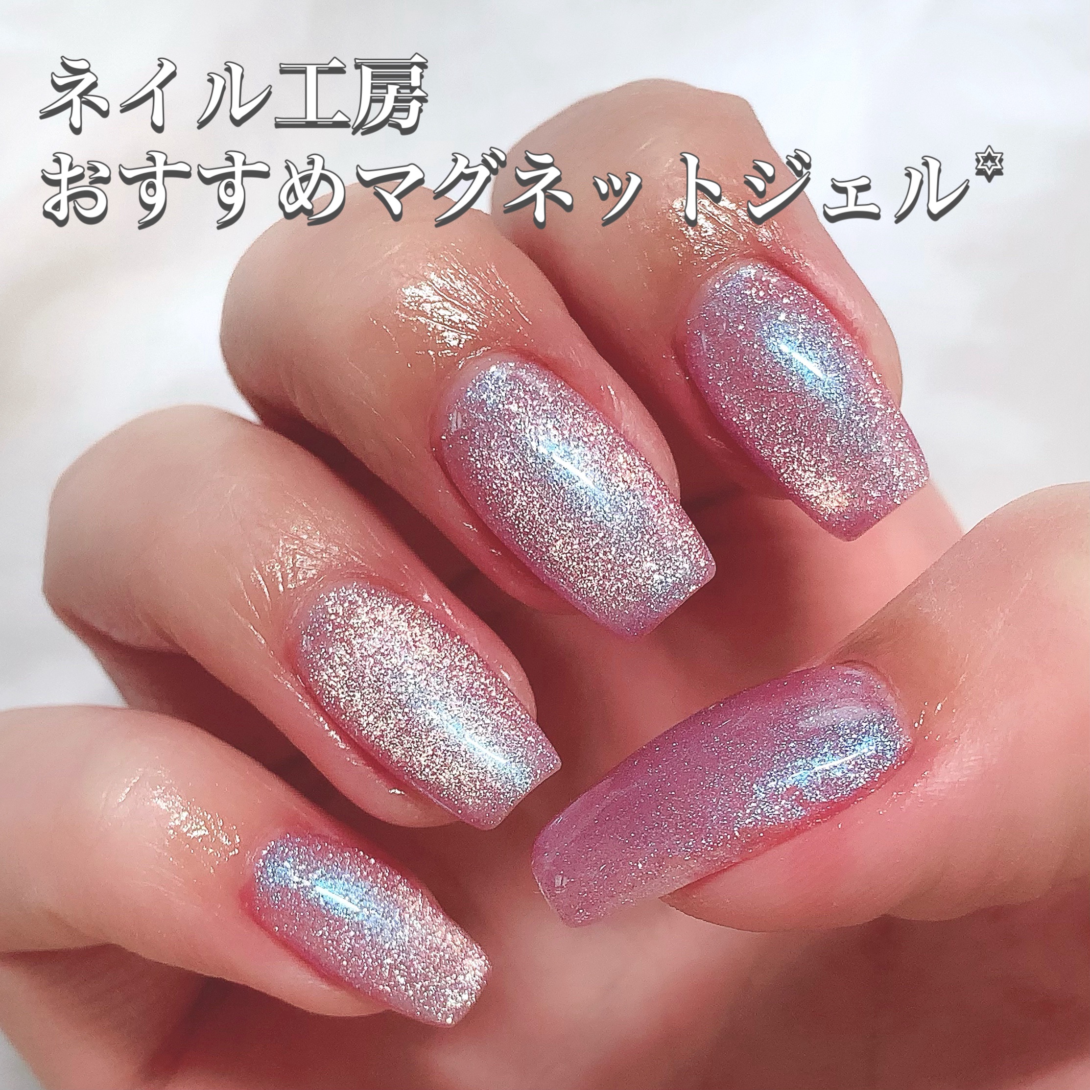 フルーツパールマグネット/ネイル工房/ジェルネイルの動画クチコミ1つ目