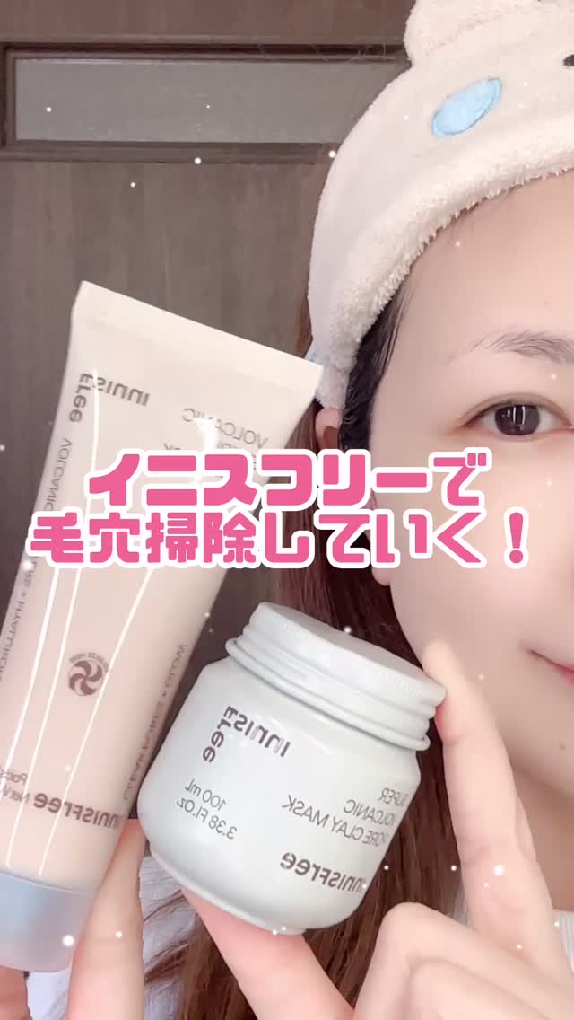 スーパーヴォルカニック　ポア　クレイマスク/innisfree/洗い流すパック・マスクを使ったクチコミ（1枚目）