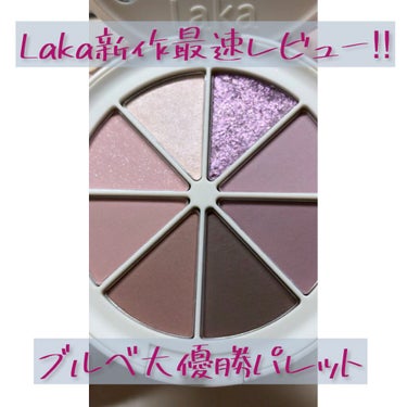 New Level Eyeshadow Palette/Laka/アイシャドウパレットの動画クチコミ4つ目