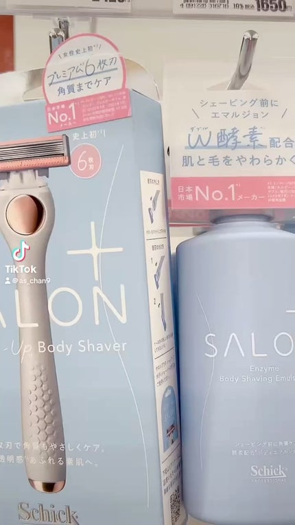 サロンプラス エンザイム ボディ シェービングエマルジョン/サロンプラス/ムダ毛ケアの人気ショート動画