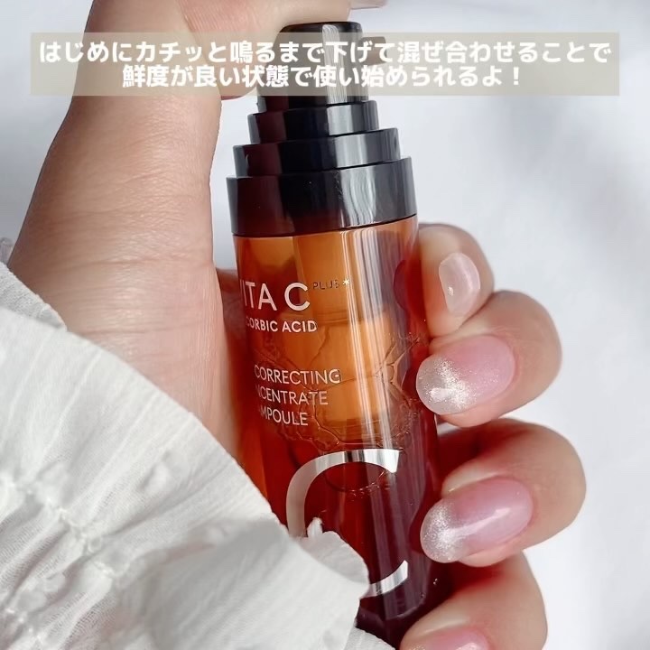 ミシャ ビタシープラス フレッシュプレス美容液/MISSHA/美容液を使ったクチコミ（3枚目）