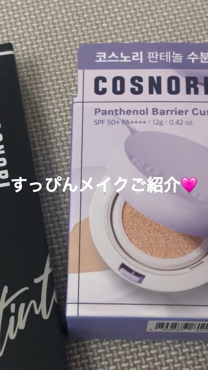 パンテノールバリアクッション/COSNORI/クッションファンデーションの動画クチコミ5つ目