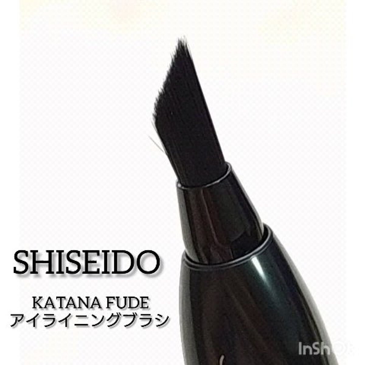 KATANA FUDE アイ ライニング ブラシ/SHISEIDO/メイクブラシの人気ショート動画