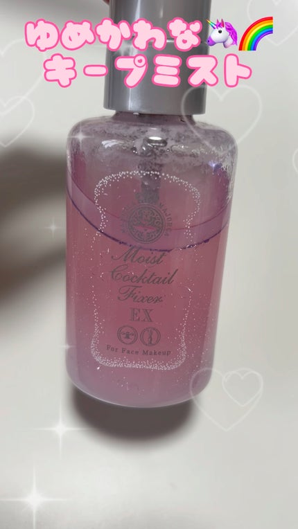 モイストカクテルフィクサー EX/MAJOLICA MAJORCA/フィックスミストの人気ショート動画