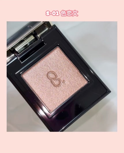 SUQQU モノ ルック アイズ/SUQQU/単色アイシャドウを使ったクチコミ(3枚目)