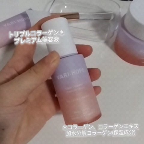 トリプルコラーゲンプレミアムクリームマスク/VARI:HOPE/フェイスクリームを使ったクチコミ（2枚目）