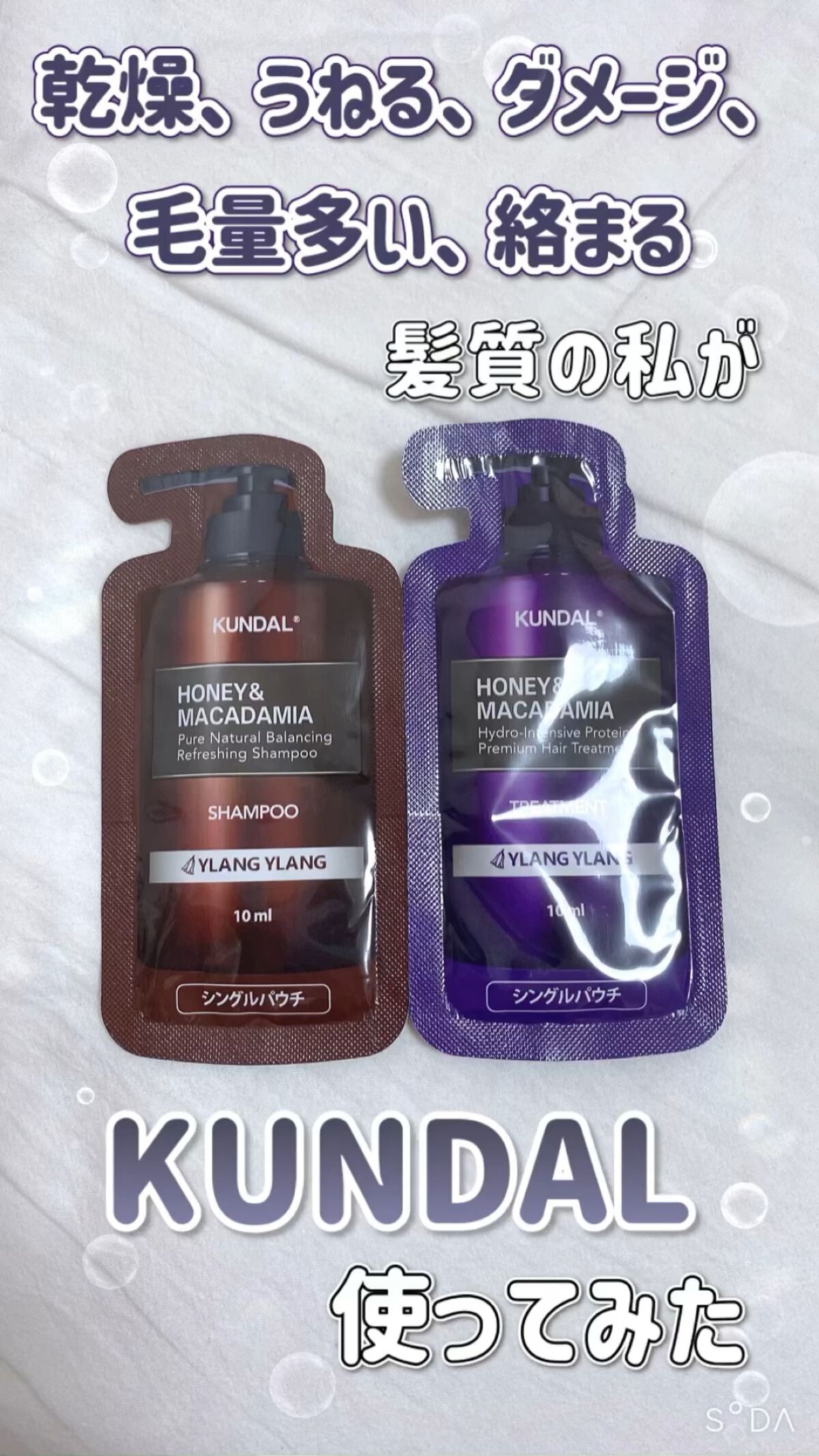 ネイチャーシャンプー/KUNDAL/市販シャンプーの人気ショート動画
