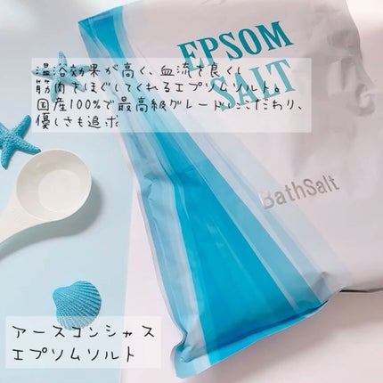 Epsom Salt (エプソムソルト) 国産(岡山県産)/EARTH CONSCIOUS (アースコンシャス)/無機塩系入浴剤を使ったクチコミ(3枚目)