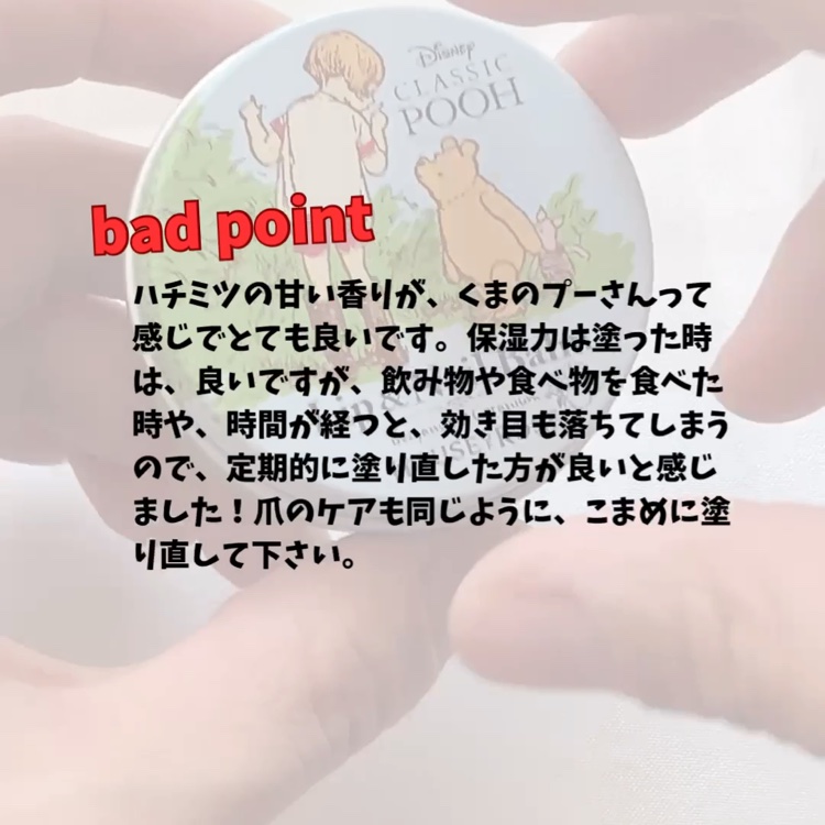 クラシック プー リップ＆ネイルバーム BG/ハウス オブ ローゼ/リップバームの動画クチコミ1つ目