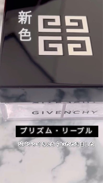 プリズム・リーブル/GIVENCHY/ルースパウダーの人気ショート動画