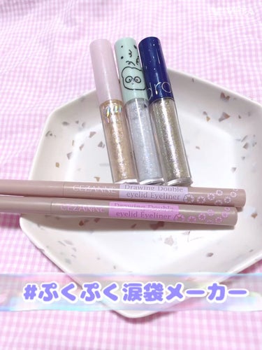 シュガー トゥインクル リキッド グリッター 04 BUBBLE SPARKLING(TETEUM)/PERIPERA/リキッドアイシャドウを使ったクチコミ（1枚目）