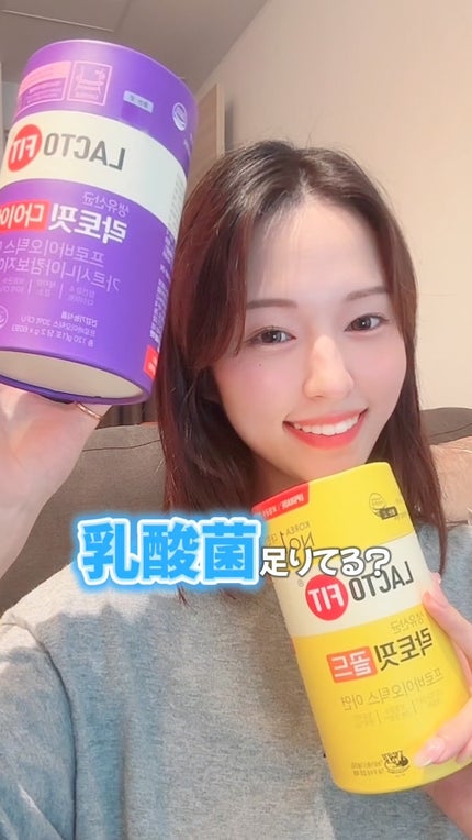 ラクトフィット ゴールド/ラクトフィット/健康サプリメントの人気ショート動画