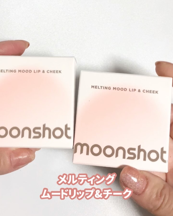 プチムーンショットジェリーグロウティント/moonshot/リップティントを使ったクチコミ（3枚目）
