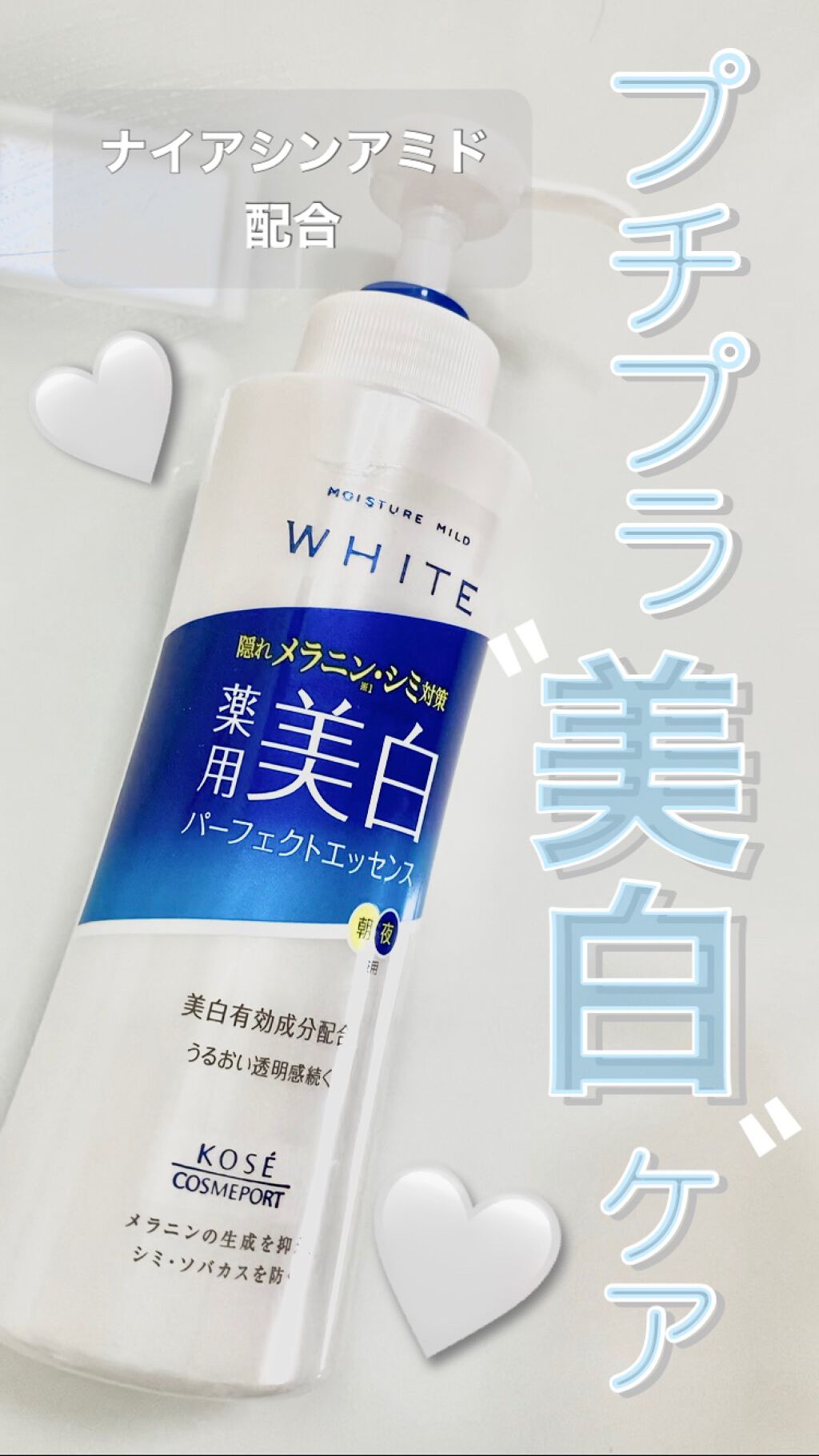 モイスチュアマイルドホワイト パーフェクトエッセンス/モイスチュアマイルド ホワイト/オールインワン化粧品の人気ショート動画