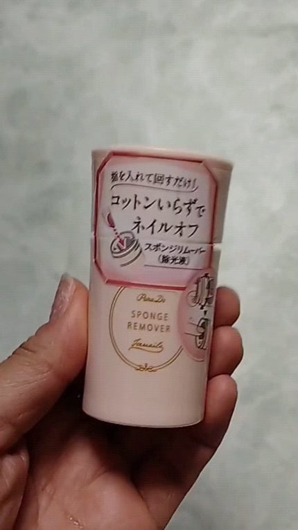 スポンジリムーバー/パラドゥ/除光液を使ったクチコミ(1枚目)