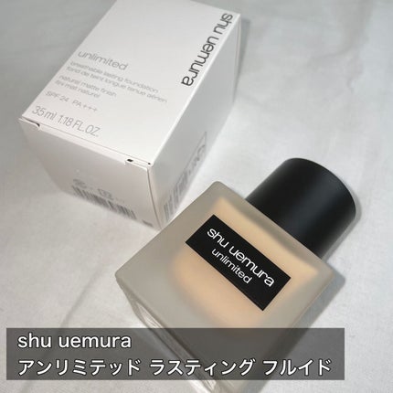 (旧)アンリミテッド ラスティング フルイド/shu uemura/リキッドファンデーションの人気ショート動画