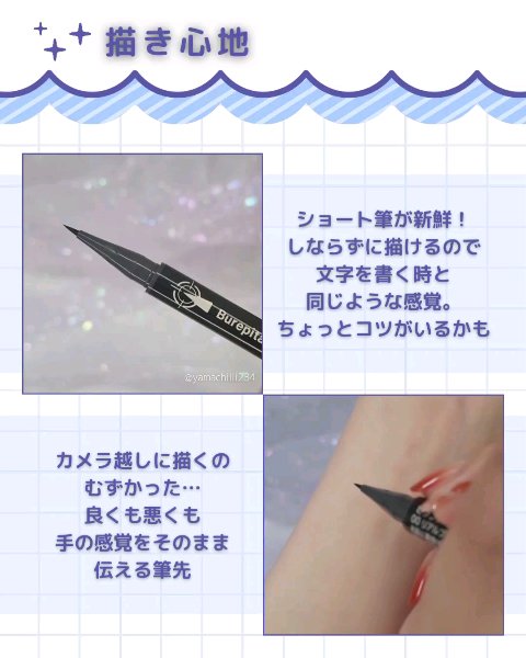 ブレぴたライナー/CEZANNE/アイライナーを使ったクチコミ（3枚目）