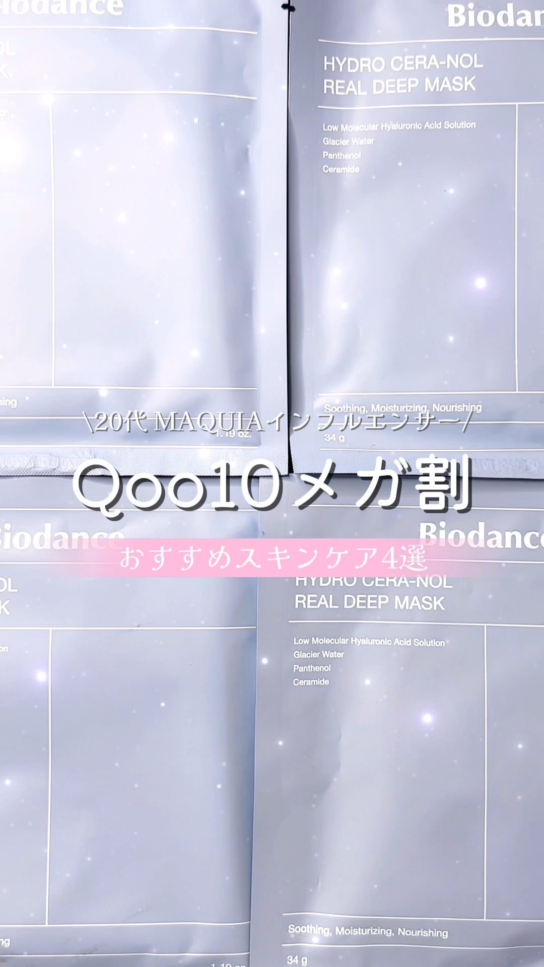 ザマデカクリーム/センテリアン24/フェイスクリームの人気ショート動画