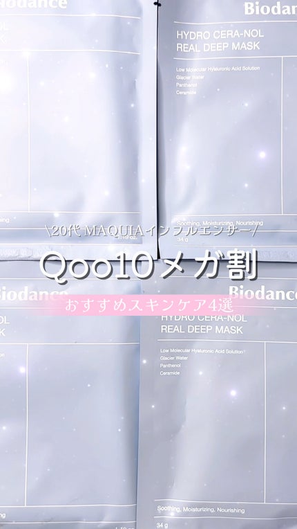ザマデカクリーム/センテリアン24/フェイスクリームを使ったクチコミ(1枚目)