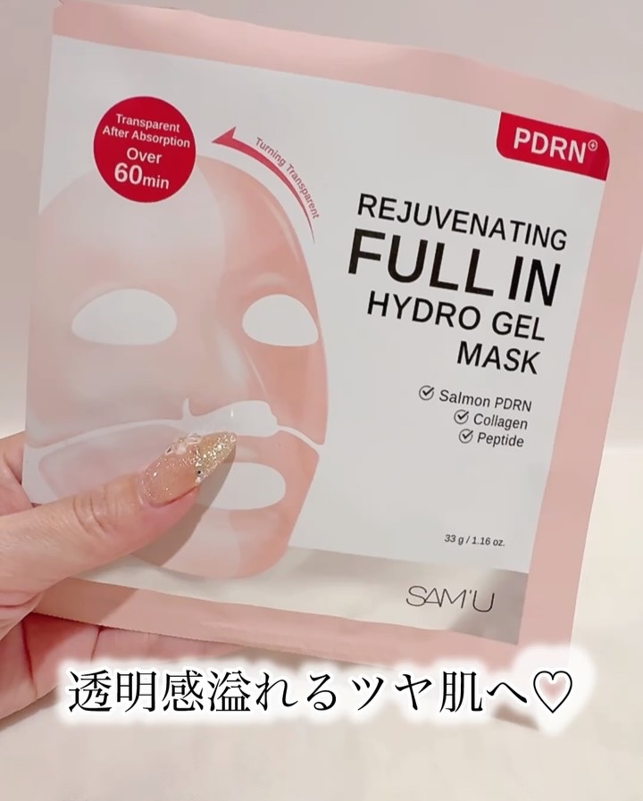 PDRNリジュべネティングフルインハイドロゲルマスク/SAM'U/シートマスク・パックを使ったクチコミ（2枚目）