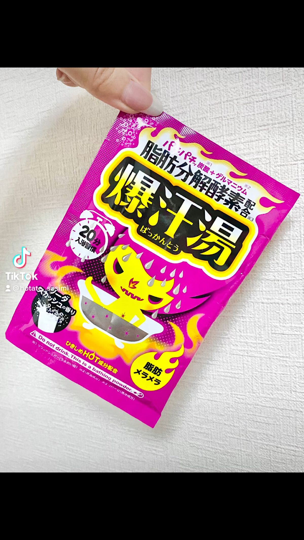 ソーダスカッシュの香り/爆汗湯/炭酸系入浴剤を使ったクチコミ（1枚目）