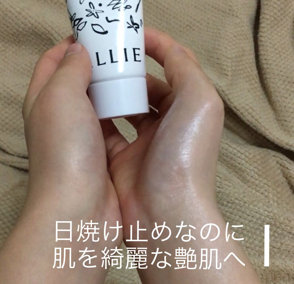 ニュアンスチェンジUV ジェル WT/アリィー/日焼け止めジェルの動画クチコミ2つ目