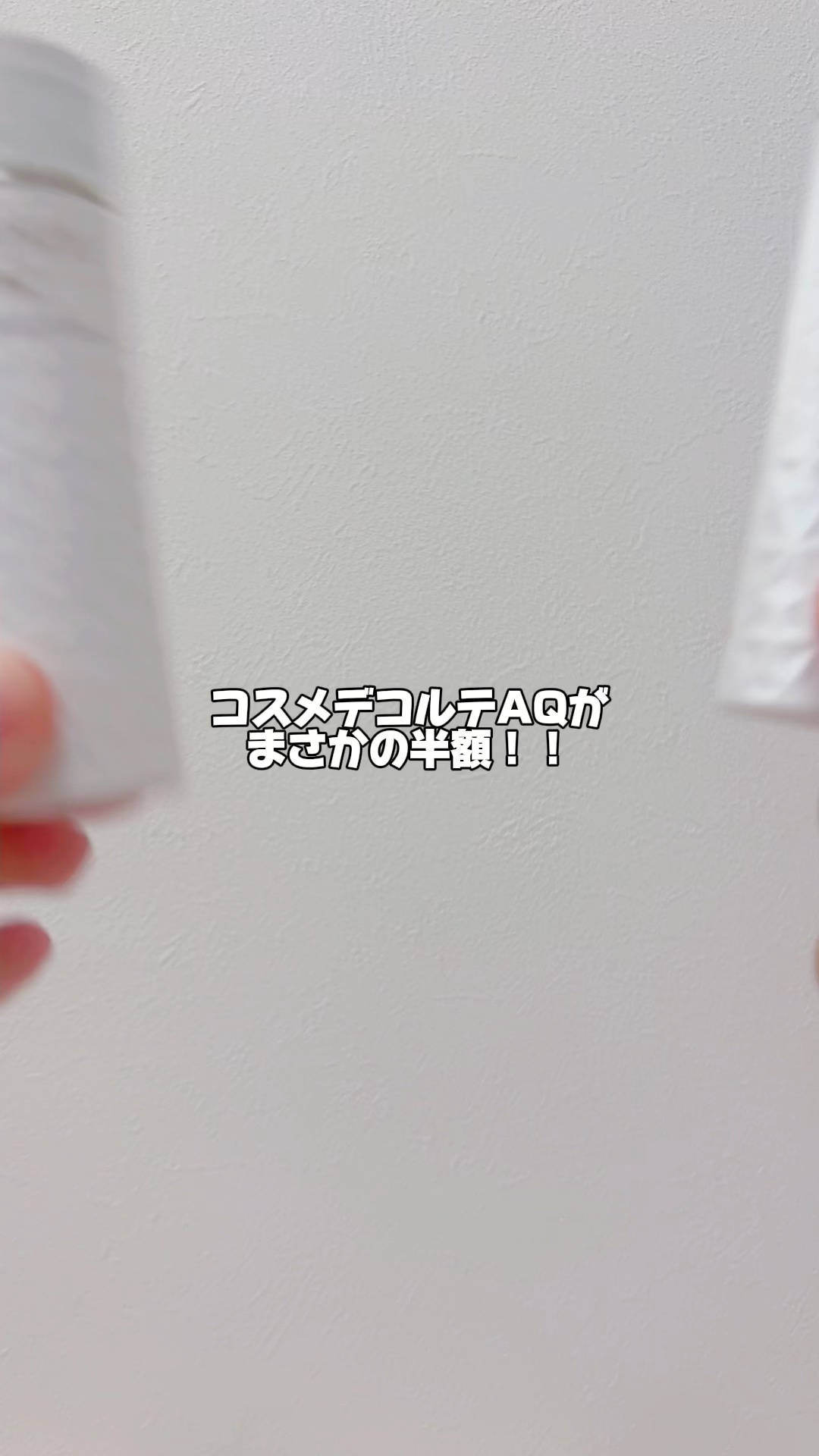 お高いスキンケアだからこそしっかり実感して買いたい！そんな方にお得なセットありました✨️

🎀item🎀
コスメデコルテAQ
エマルジョン ＆ ローション
トライアルセット

なんと約4,000円分が送料込2,000円で買えちゃう！

