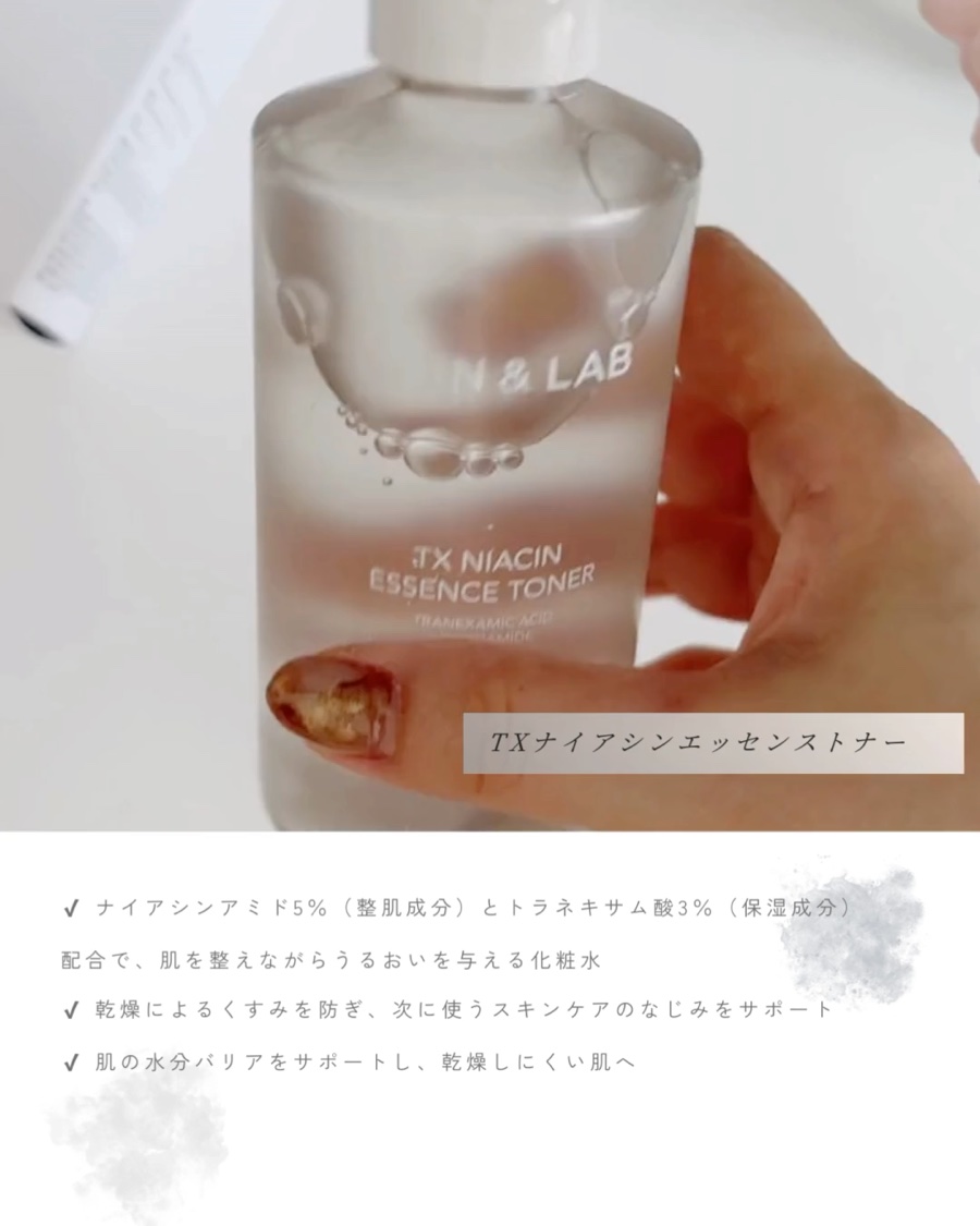 TXナイアシンエッセンストナー/SKIN&LAB/化粧水を使ったクチコミ（3枚目）