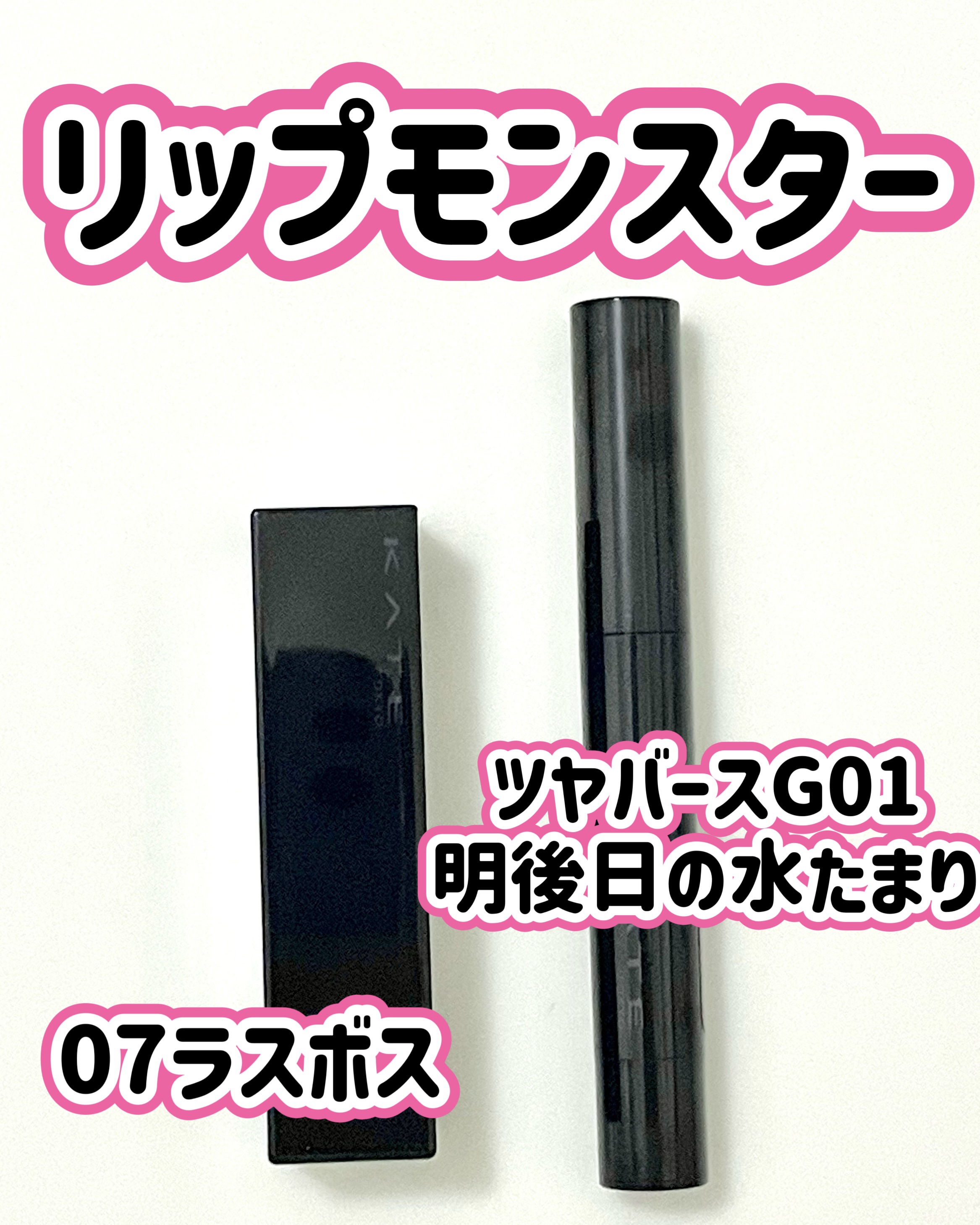 ケイト リップモンスター/KATE/口紅を使ったクチコミ（1枚目）