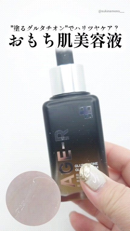 グルタチオングロウアンプル/MEDICUBE/美容液の人気ショート動画