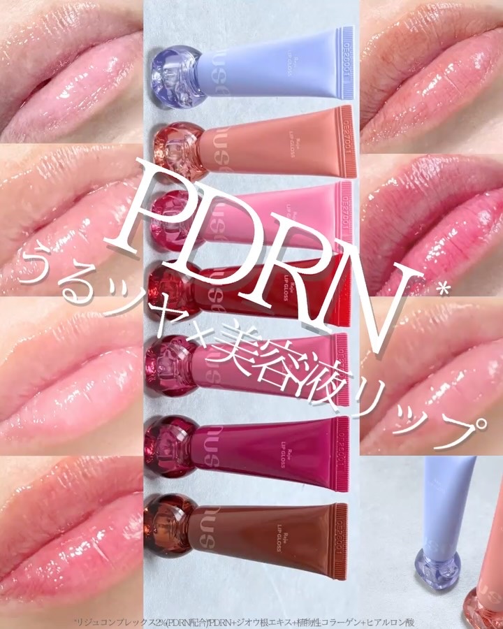 リジュリップグロス/nuse/リップグロスを使ったクチコミ（1枚目）