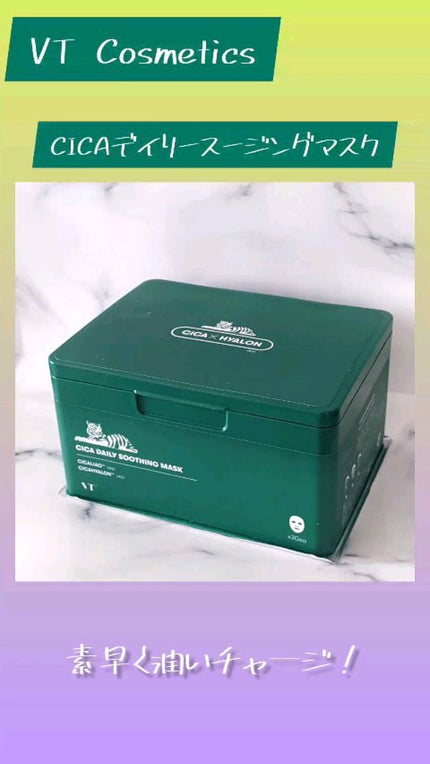 CICA デイリースージングマスク/VT/シートマスク・パックの人気ショート動画