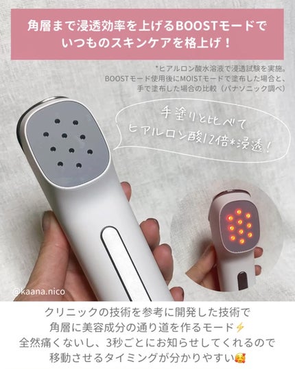 イオンブースト マルチ EX EH-SS85|Panasonicの効果に関する イオンブースト マルチ EX EH-SS85|Panasonicの効果に関する