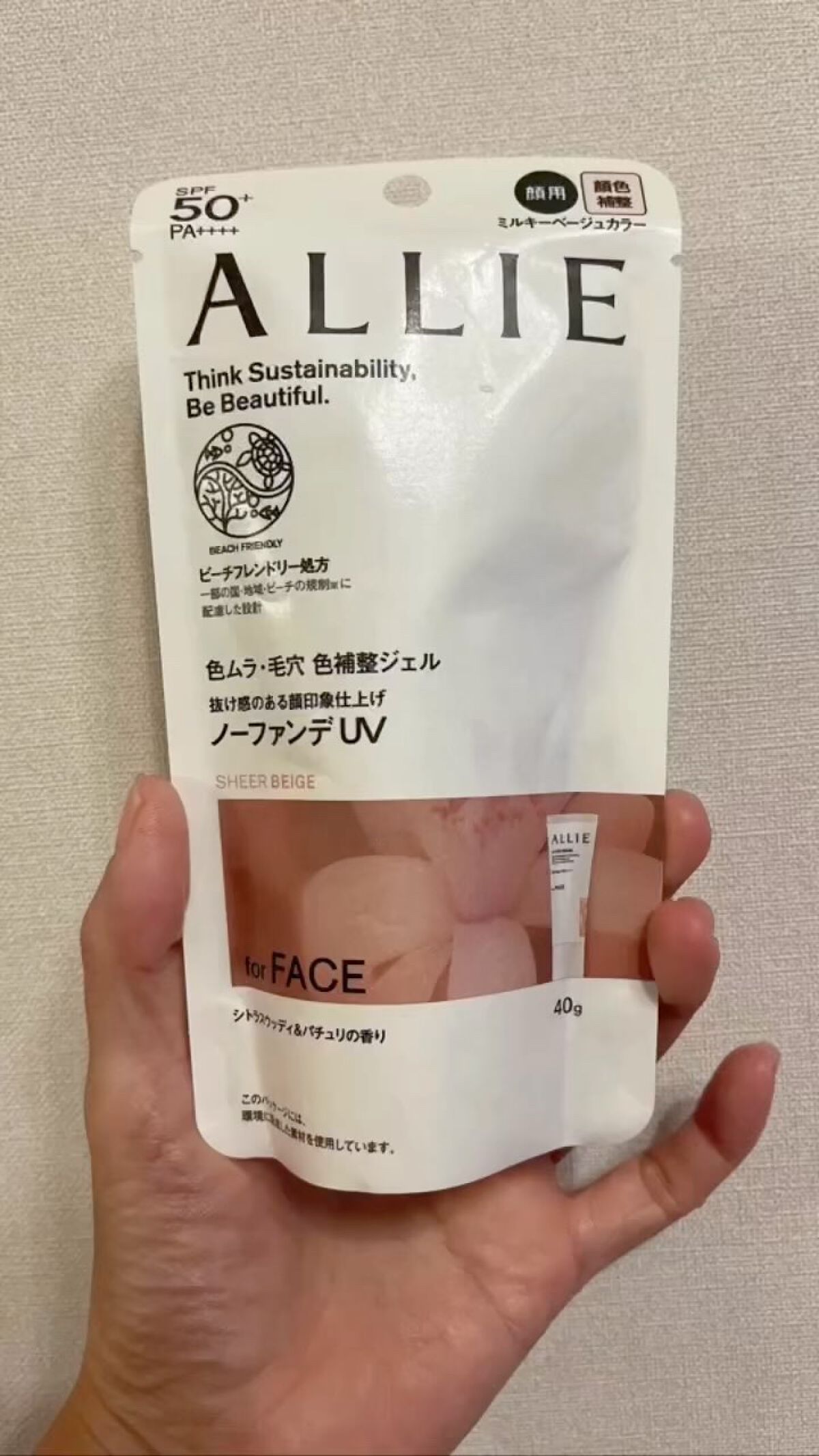 アリィー クロノビューティ カラーチューニングUV/アリィー/日焼け止めクリームを使ったクチコミ（1枚目）