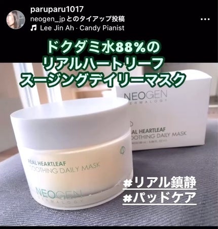 リアルドクダミスージングデイリーマスク/NEOGEN/シートマスク・パックの人気ショート動画