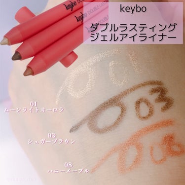 ダブルラスティングジェルライナー/keybo/ジェルアイライナーの動画クチコミ5つ目