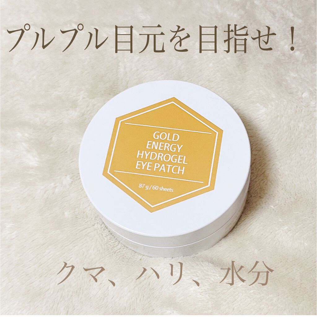 GOLD ENERGY HYDROGEL EYE PATCH/PUREDERM/アイケア・アイクリームの動画クチコミ1つ目