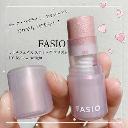 マルチフェイス スティック プリズム/FASIO/ジェル・クリームチークの人気ショート動画